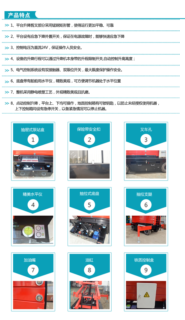 移動(dòng)剪叉式高空作業(yè)平臺