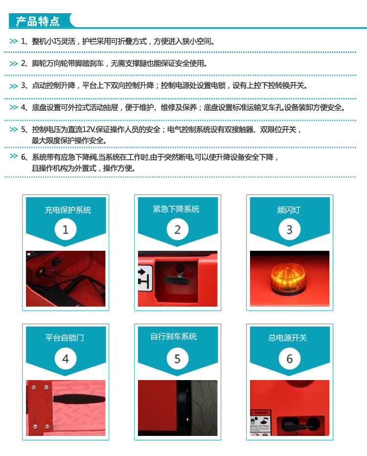 自行走剪叉式高空作業(yè)平臺（液壓馬達驅動）