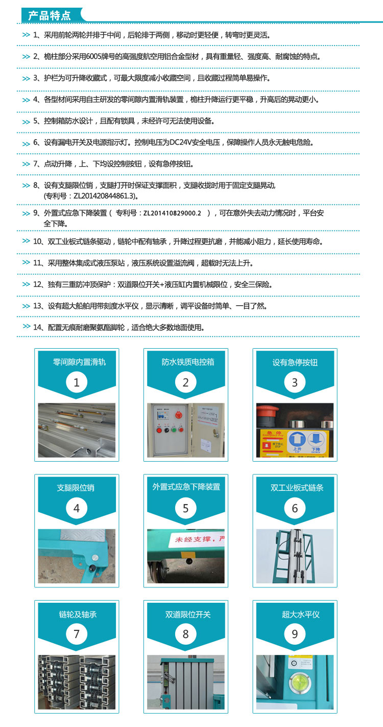 雙桅柱鋁合金升降平臺(tái)